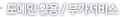������ Ȱ�� / �ΰ�����