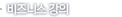 ����Ͻ� ����