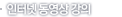���ͳ� ������ ����