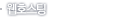 ��ȣ����
