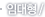 임대형