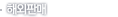 �ؿ��Ǹ�