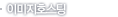 �̹���ȣ����