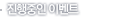�������� �̺�Ʈ