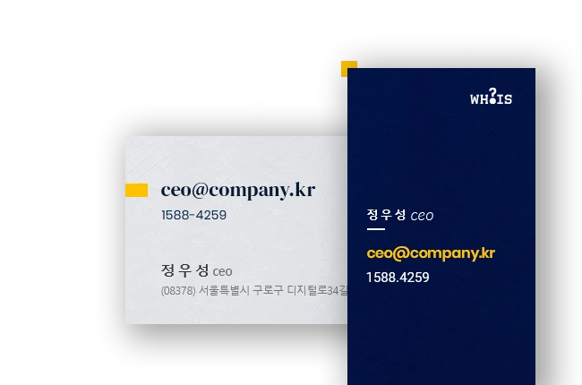 회사라면 회사메일