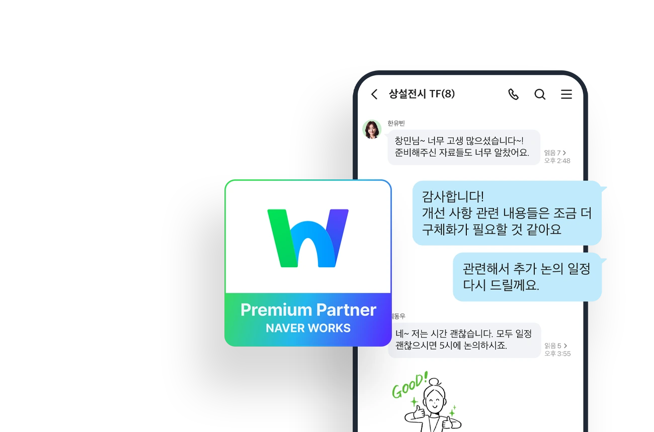 네이버웍스 25% 할인