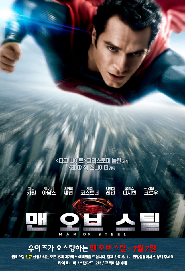 notice_manofsteel2.jpg